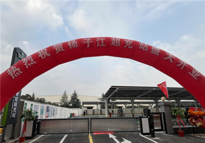 La súper-estación de carga Yangtse abre hoy y establece un nuevo punto de referencia para la carg...